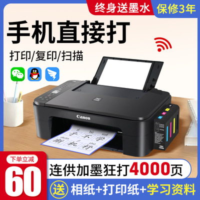 佳能3440打印机家用小型复印一体机彩色照片学生办公双面无线喷墨