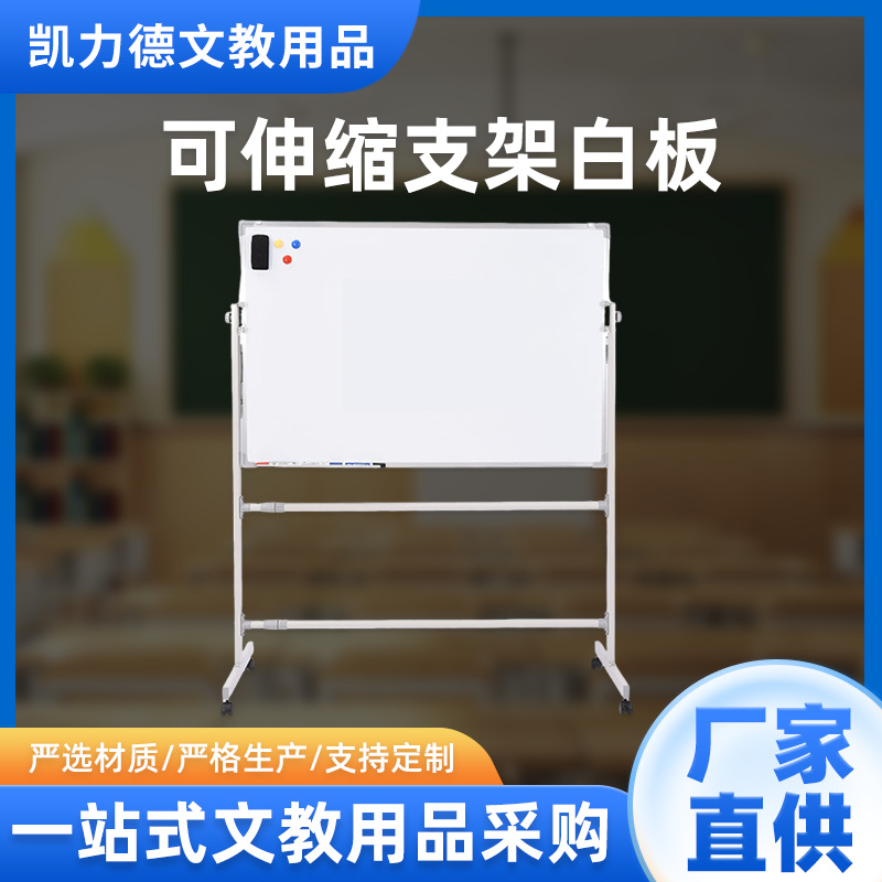 白板写字板双面磁性支架式可移动黑板绿板商用办公小黑板家用带轮