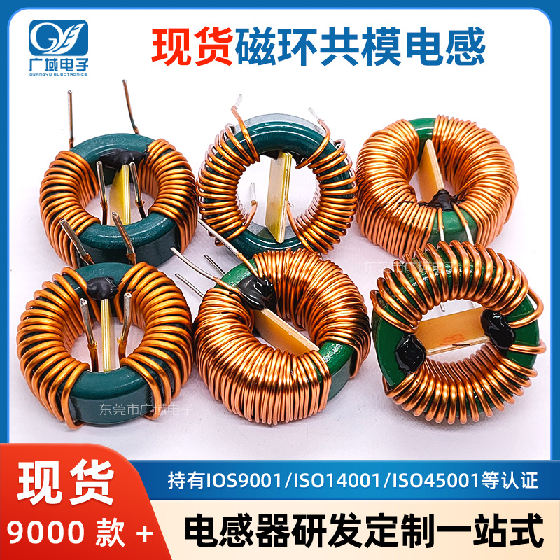 锰锌铁氧体磁环 绿环共模电感 (36/37)X22X15/40X24X15 环形电感