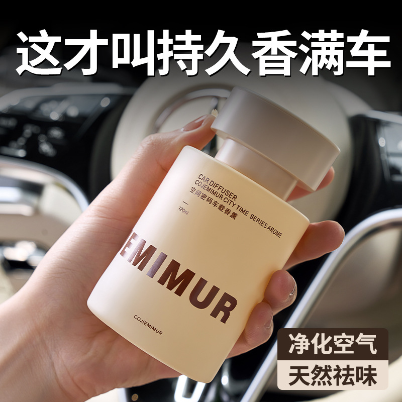 车载香薰持久留香无火栀子花香熏车内香氛扩香水空气清新摆件除臭