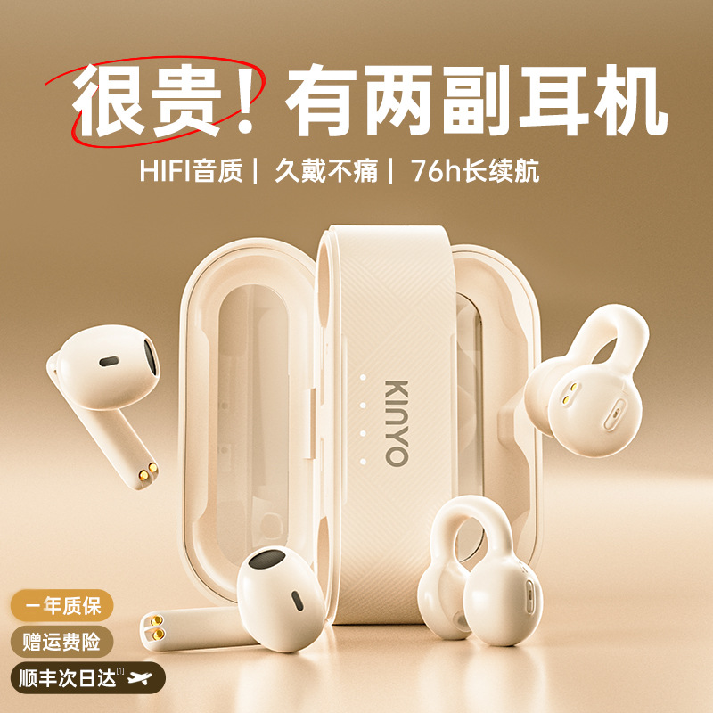 蓝牙5.4双耳机2025新款无线耳夹式半入耳二合一两对政府补贴女生