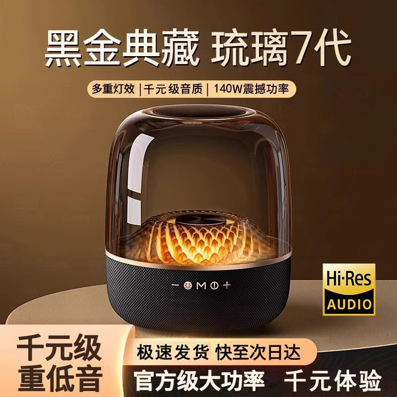华强北黑金典藏哈曼琉璃5代蓝牙音响重低音炮无线家庭Ktv音箱套装